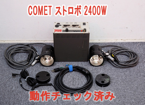 COMETストロボ　CL-2400