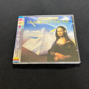 巻込帯【愛の夢 ポール モーリア】32PD-61