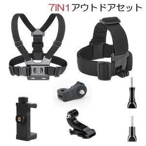 Gopro/アクションカメラ/スマホ用チェストハーネス ヘッドマウント ネジ×2延長調節 J型カメラマウントアダプタ 幅調整可能７点セット