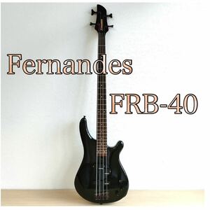 [良品]Fernandes FRB　エレキベース　送料無料　フェルナンデス