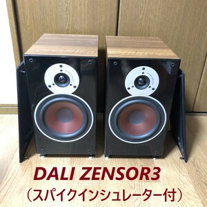 DALI ZENSOR 3 ダリ　センソール　ライトウォールナット ペア　スパイクインシュレータ付き　元箱あり　★激安出品★