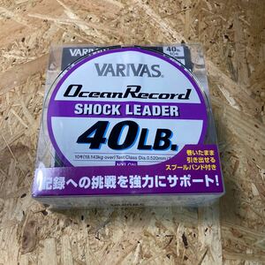 新品 送料230円 40LB 10号 オーシャンレコードショックリーダー 50m バリバス VARIVAS