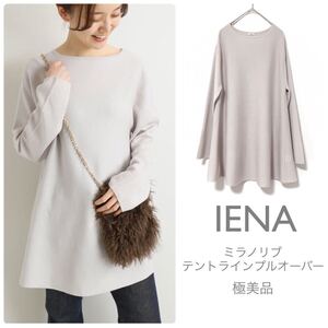 IENAイエナ【美品】ミラノリブテントラインプルオーバー ニット ホワイト ベージュ系 Aライン