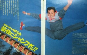 ♪風見慎吾切り抜き40枚+クリスマスカード！マイケル・J・フォックス矢吹薫嶋大輔明石家さんま水島新太郎石川秀美ダンプ松本優香やくみつる