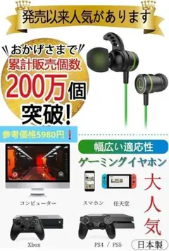 イヤホン 有線 カナル型 新品 新品 緑 パソコン 集音 音楽 オーディオ