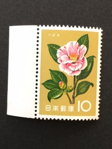 花シリーズ つばき 1枚 切手 未使用 1961年