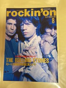 ♪ rockin’on 　ロッキンオン　THE ROLLING STONES 　ミック&キース独占インタビュー　1994年８月