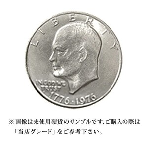 【当店グレード：A～B】 白銅貨 建国200周年記念アイゼンハワーダラー硬貨 1971年から1978年 1ドル 1Dollar アメリカ合衆国｜コイン