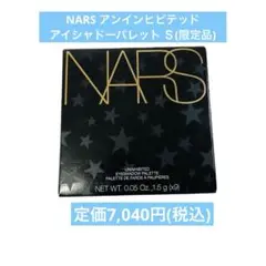 【未使用品】NARS アンインヒビテッド　アイシャドーパレット　Ｓ（限定品）