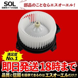 トヨタ ハイエース TRH200K TRH211K エアコン ブロアモーター ブロアファン 出荷締切18時 車種専用設計 87103-26062 87103-26060