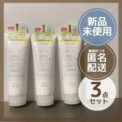 ナイス＆クイック  薬用　美白とニキビケアの高保湿ジェル  100g  3点