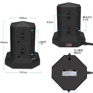 　電源タップ タワー式 6USB 8コンセント 急速充電 雷ガード 過負荷保護