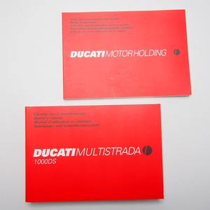 即決/送料無料・4か国語.伊英仏独語DUCATI.MULTISTRADAドゥカティ.ムルティストラーダ.1000DS.取扱説明書.マニュアル.配線図有.