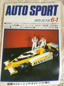 AUTOSPORTS（オートスポーツ）1979年6月1日号 