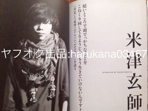 bridge 2014年　米津玄師 YANKEE 12P/宮本浩次 エレファントカシマシ/藤原基央 BUMP OF CHICKEN RAY/Cocco/ユニコーン 奥田民生/銀杏BOYZ