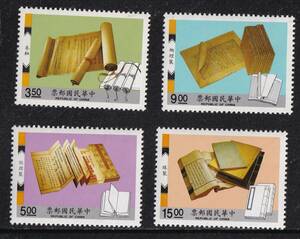 中華民国切手　本・製本　製本　巻軸式　糊綴式　折り式　線装式　　　