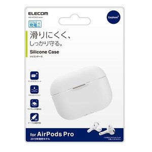 エレコム　AirPodsPro　シリコンケース　③