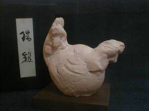 勇ましい鶏　酉　瑞鶏　14x15cm　565g　素焼き　手造り飾り置物