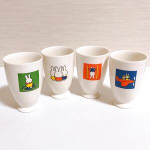 ミッフィー【DickBruna】フリーカップ ブルーナ miffy 陶器 コップ 湯呑み フェリシモ