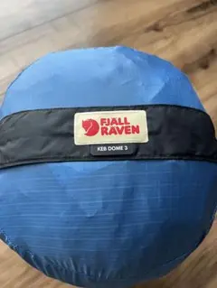 FJALLRAVEN フェールラーベンKEBDOME 3 ゲブドーム3