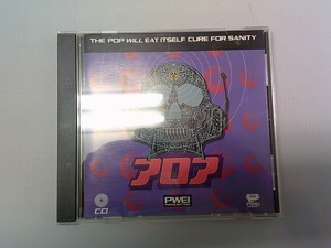 PC234★中古CD the pop will eat itself ポップ・ウィル・イート・イットセルフ　Cure for Sanity 盤面良好 クリーニング済み