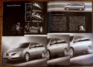 【カタログ】日産　プリメーラワゴン（P12系）　2001年6月版　価格表とオプションパーツカタログ、特別仕様車カタログのセット
