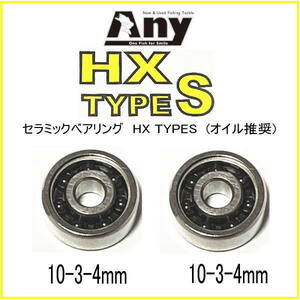 ダイワ ベアリング HX タイプS 2個セット (10-3-4 10-3-4) スティーズ SV SV6.3R SV6.3L