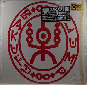 中古LP「楽」爆風スランプ