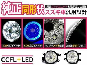 LEDフォグランプ フィットハイブリッド GP5 青 CCFLイカリング フォグライト 2個 ユニット 本体 後付け