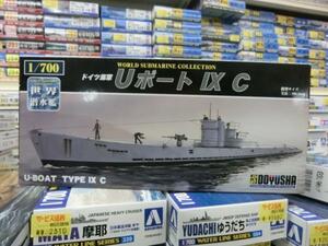 童友社　1/700　世界の潜水艦　ドイツ7　ドイツ海軍　Uボート Ⅸ C