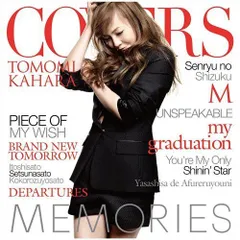 【中古】MEMORIES-Kahara Covers-