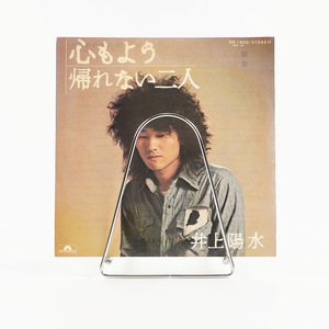 シングルレコード 井上陽水 心もよう 1973年発売 2曲 / DR1800（外袋 内袋交換済み）ジャンク商品（購入時期の内袋なし）