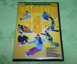 DVD 「Kagayaki Snowboard Free Riding DVD KAGAYAKING ５」 スノーボード