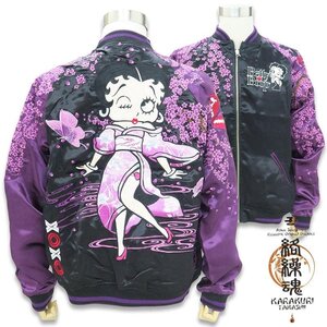 絡繰魂 粋 Betty Boop スカジャン ベティ・ブープ 黒×紫 XXLサイズ 総刺繍 ジャケット 232001 カラクリダマシイ からくり 和柄