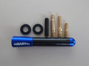 フィアット アバルト(ABARTH) 8cm ロゴ入り カーボンショートアンテナ 付属品付 本体：ブルー