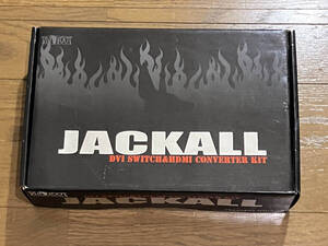 【送料無料 新品未開封】DVI-HDMIコンバーター JACKALL 