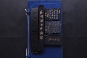 ＃ 古墨 中国徽墨 唐物 時代物 徽州詹文芳監製 5枚セット 120g 書画書道 ＃