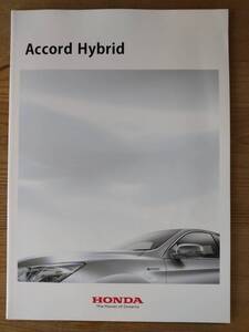 アコードハイブリッド　2013年6月　Accord Hybrid アコード　カタログ　ホンダ　HONDA　本田技研工業　車　パンフレット