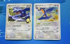 ポケカ ガブリアス レベル62 レベル71