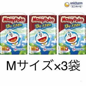 3袋 Mサイズ マミーポコ パンツ エムサイズ 男女 パンツタイプ パンパース 3パックまとめ売り 紙おむつ MamyPoko 3個 男女共用 大きめ 子供