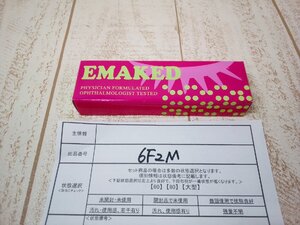 コスメ 《未開封品》EMAKED エマーキット まつげ まゆ毛用美容液 6F2M 【60】