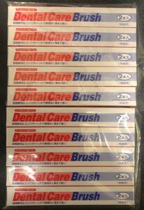 【2本入×10箱】デンタルケア歯ブラシ Dental Care Brush 第一三共ヘルスケア 超極細毛&コンパクトヘッド