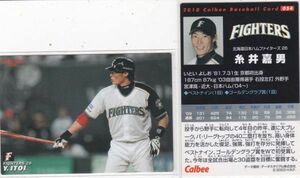 ●2010カルビー【糸井 嘉男】 BASEBALL CARD No.054:日本ハム