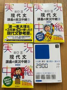 ★★(送料込) 海賊と呼ばれた男、永遠のゼロ　百田尚樹 ３冊セット