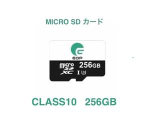 Micro SDXCカード 256GB UHS-I U3 Class10 EOP製 NEWモデル MicroSDメモリーカード　プラケース付き 高速耐久 / 新品バルク品