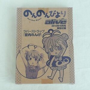 のんのんびより ラバーストラップ～宮内れんげ(水着)☆Non Non Biyori: Renge Miyauchi - Nyanpasu!!☆コミックアライブ 2014年10月号付録