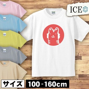 トラ キッズ 半袖 Tシャツ はんこ 丸 男の子 女の子 ボーイズ ガールズ プリント 綿 おもしろ 面白い ゆるい トップス ジュニア かわいい10