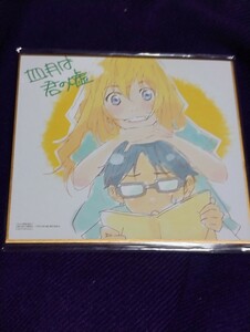 四月は君の嘘 　ANIPLEX +限定BD購入　特典スタッフ描き下ろしミニ色紙