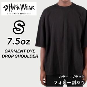 新品未使用 シャカウェア 7.5oz ドロップショルダー ガーメントダイ 無地 半袖Tシャツ 黒 ブラック Sサイズ SHAKA WeAR