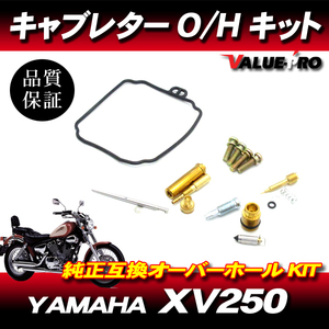 ビラーゴ250 3DM キャブレター スクリュー パーツ セット XV250 キャブ チューニング オーバーホール リペア